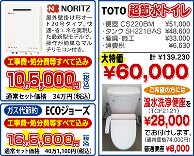 最新の人気商品も安い!!ボーナス還元 Ｔポイントも貯まる！使える！ 「年末大セール」開催中 本郷台のショールームで見て、触って選べる | 栄区 |  タウンニュース