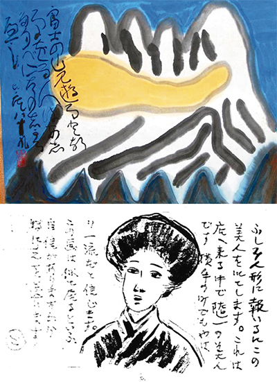 清水比庵氏の絵手紙展示 リリス ９月15日から | 栄区 | タウンニュース