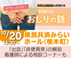 専門医に聞く｢おしりの話｣