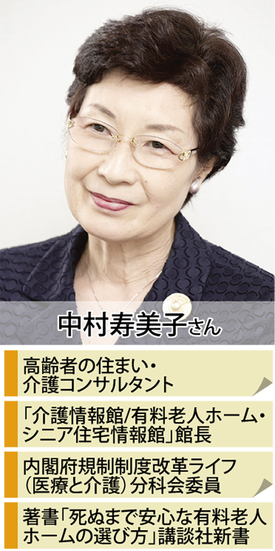 セミナー＆見学会 「元気なうちから有料老人ホーム」が注目されるワケ 11月19日（土）、ヒルデモアたまプラーザ・ビレッジIII | 麻生区 |  タウンニュース