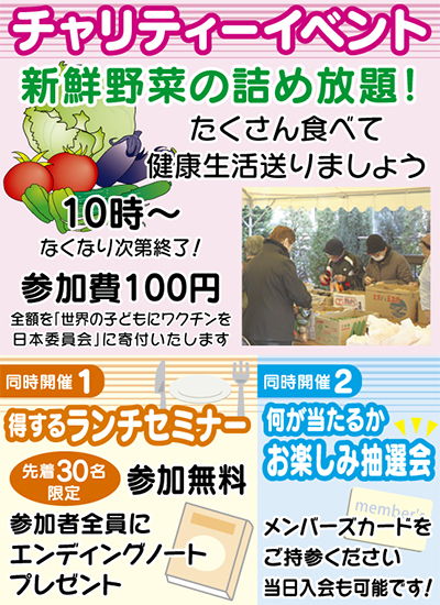 100円で参加できる 野菜詰め放題に参加しよう 家族葬専用式場ダビアスリビング川崎 | 川崎区・幸区 | タウンニュース