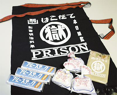 実は人気の刑務所製品 潮風アリーナで即売会 | 三浦 | タウンニュース