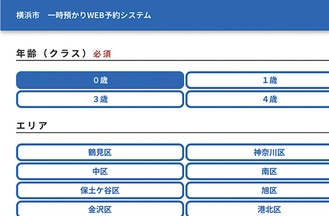 予約画面の一部