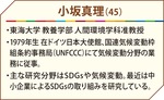 ｢誰一人取り残さない」社会へ-画像2