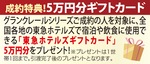 好評の無料セミナーを自宅からタクシーで-画像3