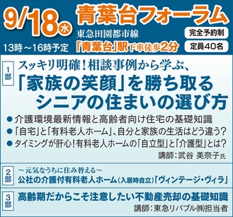 ｢スッキリ明確！不動産売却とシニアの住まい選び 基礎知識｣