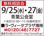 有料老人ホーム等の「無料相談会｣-画像2