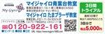 中学受験対策、始めるなら今！｢自立学習」で深い理解へ-画像3