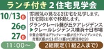 親を呼び寄せる「近居」という選択肢-画像3