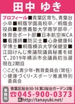 高齢者が安全・安心に暮らせる青葉区に！-画像2