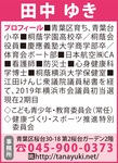 性被害者に寄り添った支援を！-画像2