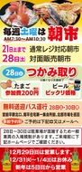 28日〜30日 年末大売出し