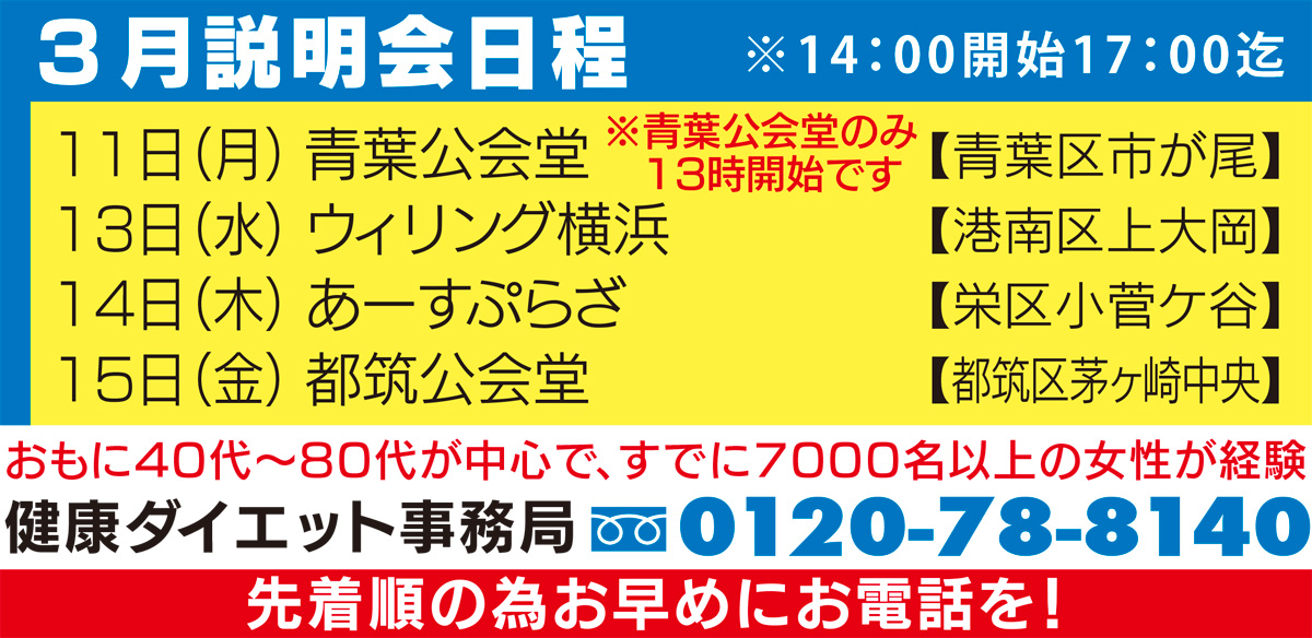 運動 食事制限 毎日頑張っても結果が出ない方へ 太る原因 から解決する個別指導ダイエット 健康ダイエット事務局 青葉区 タウンニュース