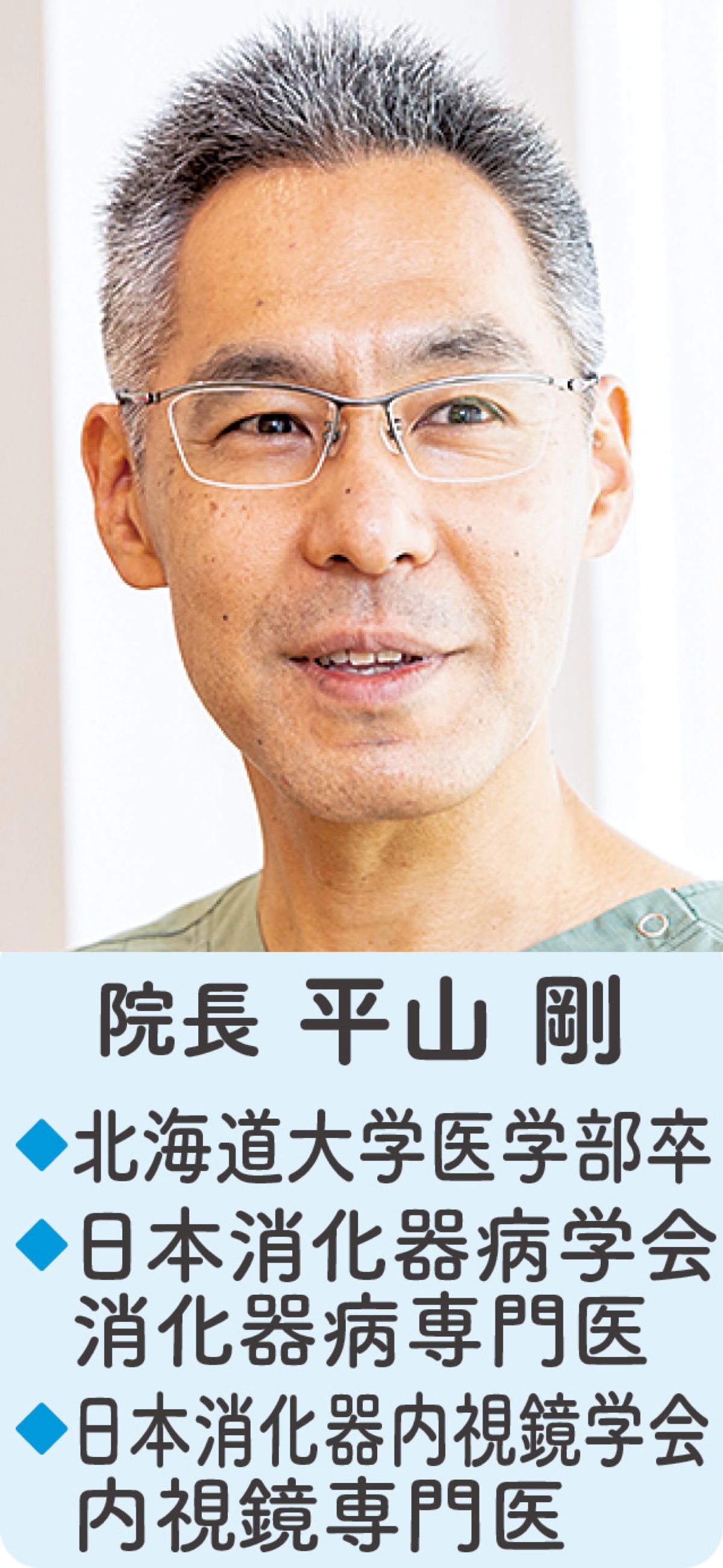 杉野遥亮 山田凉介