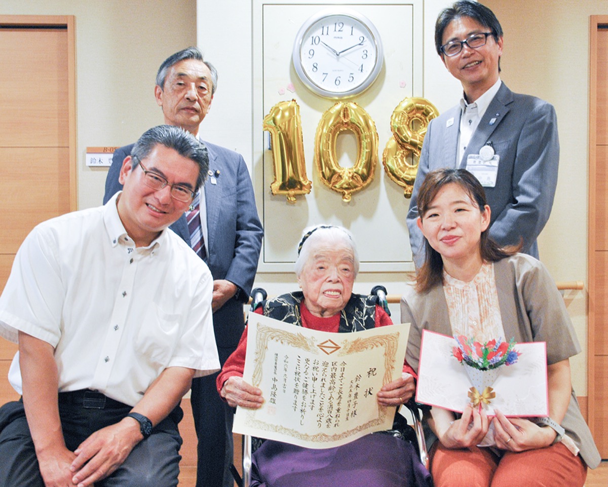 区最高齢者を区長ら祝う