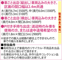 コアパークにてフリーマーケット出店者募集 メガネのオーサカ