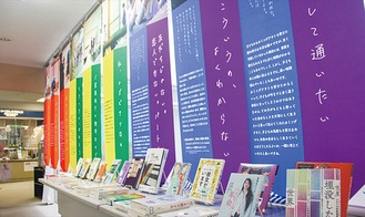 緑図書館の展示コーナー