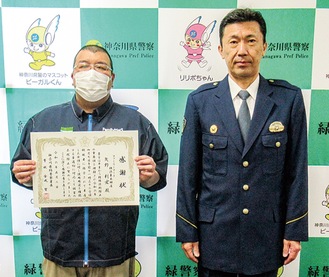 金成署長（右）と、感謝状を受け取った矢野さん（提供写真）