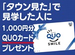 ８月30日（金）〜９月23日(月・祝)見学会-画像5