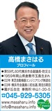 安心のまちづくりに取り組む