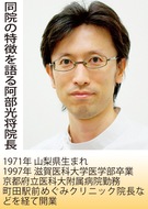 ｢患者さんが主役の診療を支えることが医師の役割｣