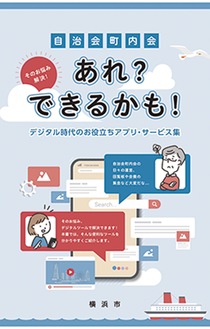 冊子の表紙