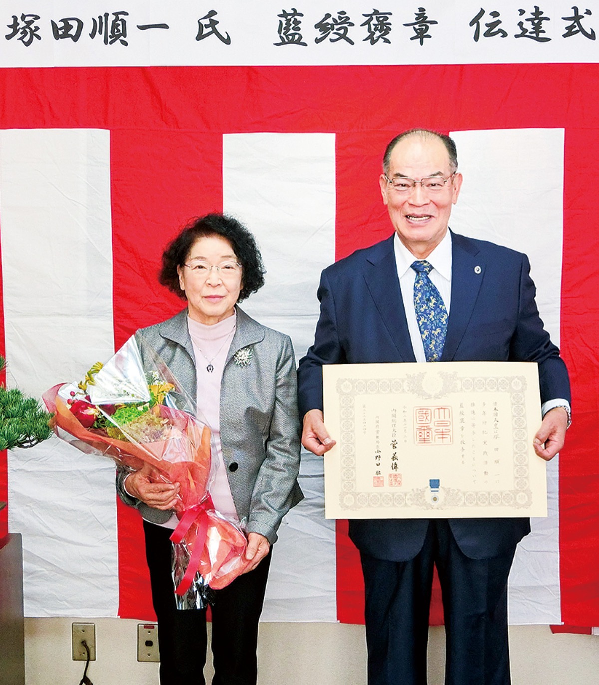 元緑防犯協会会長塚田順一氏 長年の功績に藍綬褒章 みなさんの協力のおかげ 緑区 タウンニュース