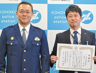 感謝状を持つ渡辺さん（右）と笠署長