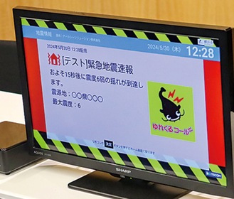 テレビ画面に表示されるプッシュ通知のイメージ