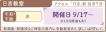 受講料無料｢きもの着付け教室｣受付中-画像3