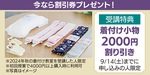 受講料無料｢きもの着付け教室｣受付中-画像2