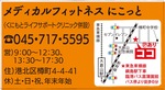 パーキンソン病 特化クラス健康まつりで｢体験会｣-画像3