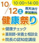 パーキンソン病 特化クラス健康まつりで｢体験会｣-画像2