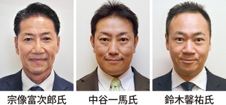 現職2人･新人の争いか