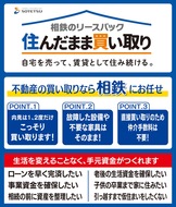 引越し不要で自宅を現金化