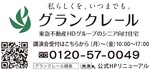 開業１周年記念　加藤タキさん講演会-画像3