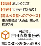 司法書士の無料相談会-画像3