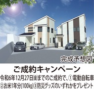 省エネ住宅で広々暮らす