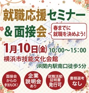 幅広い世代が活躍する県内企業が出展