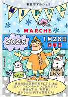 新羽でマルシェ開催