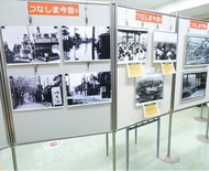 「東京の奥座敷」展示