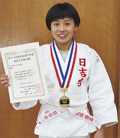 日吉台中後藤優菜さん 県中学柔道大会で優勝 新人戦48kg級