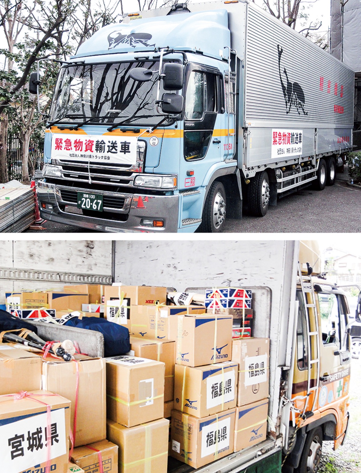 有事の際、地域の役に｣ 神奈川県トラック協会 | 港北区 | タウンニュース