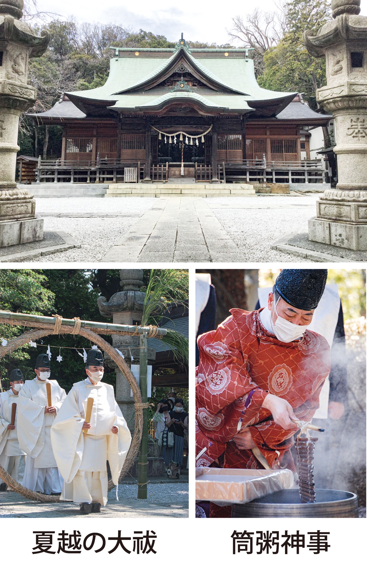 この地で創建１３００年へ 未来につなぐ、拠り所 師岡熊野神社 | 港北区 | タウンニュース