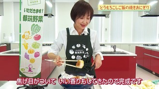 都筑野菜レシピ動画配信