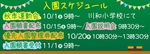 ｢遊び｣と｢体験｣通し、生きる力育む-画像2