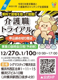 無料で介護資格神奈川県がサポート