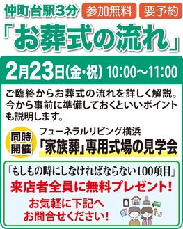 お葬式の流れを解説