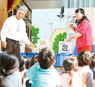 寸劇で子どもたちに分別を教える志田さん（右）