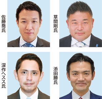 新人４氏の争いか